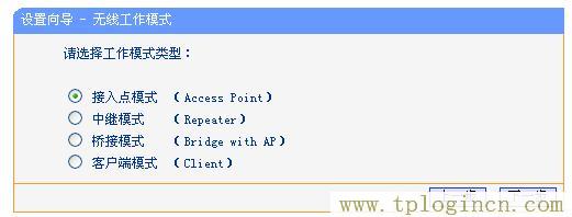 TL-WR703N在无线AP模式下选择接入点 tplogin?cn设置密码,tplogin.cn.,192.168.1.1路由器设置,tplogin.cn初始密码是多少,tplogin管理员密码,http//tplogin.cn