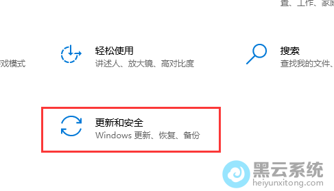 现在更新和安全