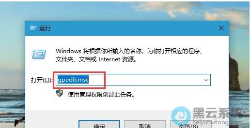 打开本地组策略编辑器