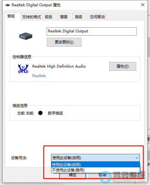 查看是否被禁用
