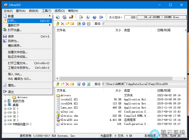 ��ͳ��uos����iso�ļ�