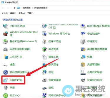 双击日期和时间