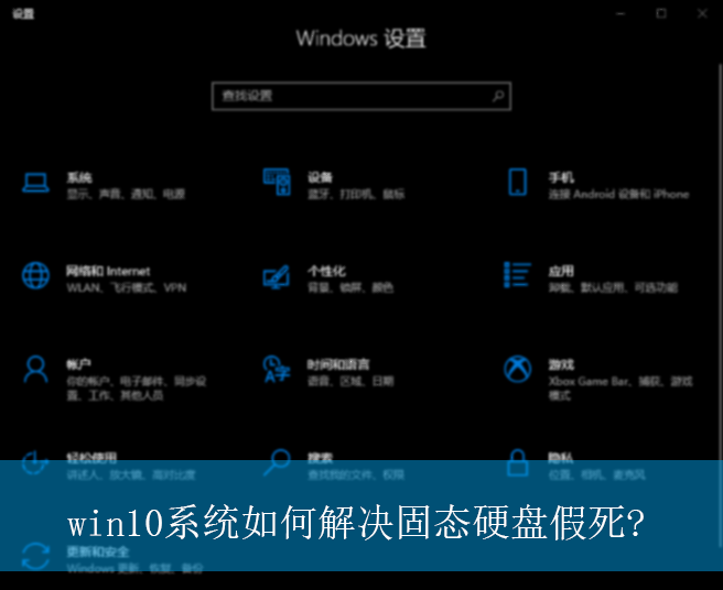 win10系统如何解决固态硬盘假死?|固态硬盘假死的解决方法