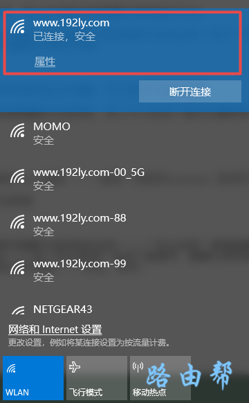 笔记本电脑成功连接到隐藏的无线网络 笔记本电脑成功连接到隐藏的无线网络
