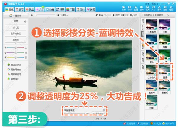 电脑美图秀秀怎么把模糊的照片变清晰?