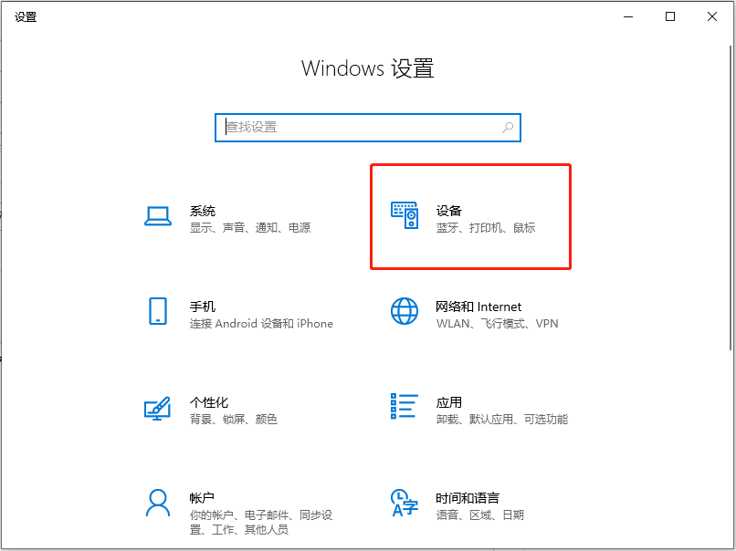 笔记本Win10系统触摸板怎么开启?笔记本触摸板通用的开启方法