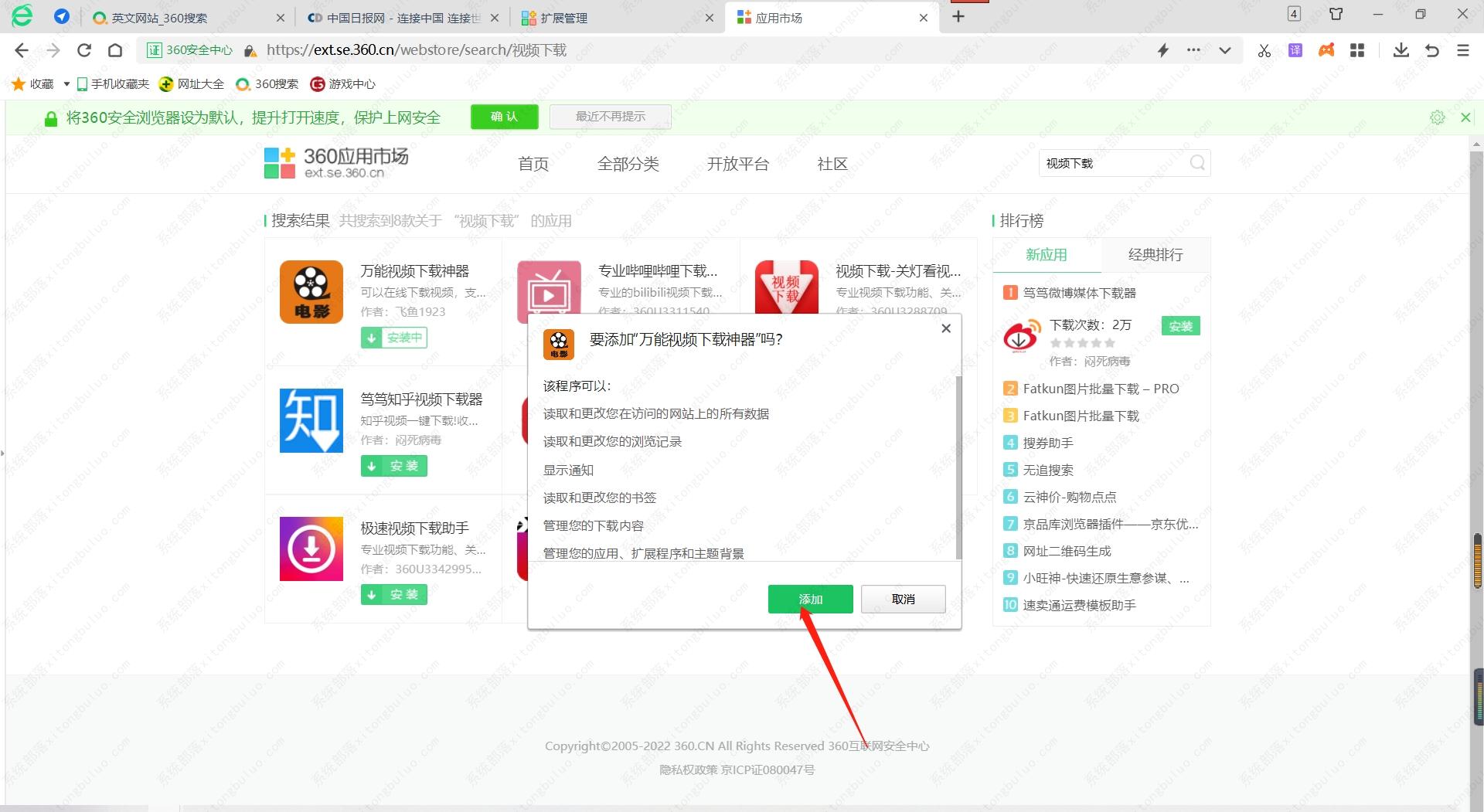 360��ȫ��������������ҳ��Ƶ��