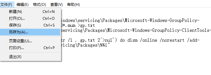 Win10家庭版找不到组策略gpedit.msc的完美解决方法!