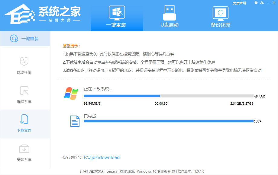 联想小新 Air 14笔记本安装win7系统教程