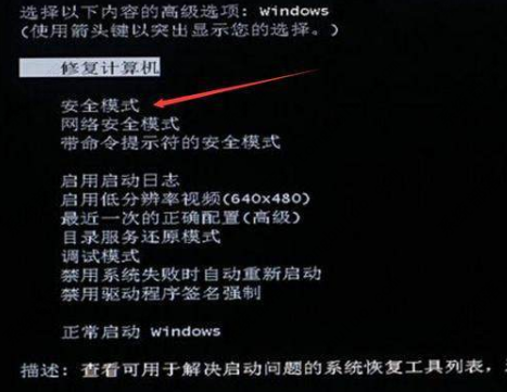 win7系统升级后无法启动怎么办?