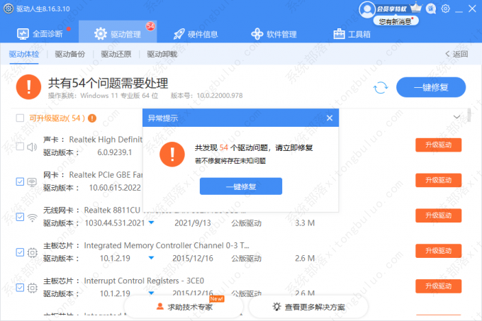 电脑蓝屏错误代码0x0000007e的原因及四种解决方法