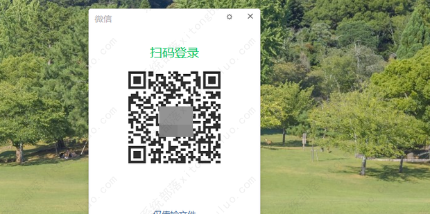 电脑微信截图快捷键不能用了怎么办?(3种方法)