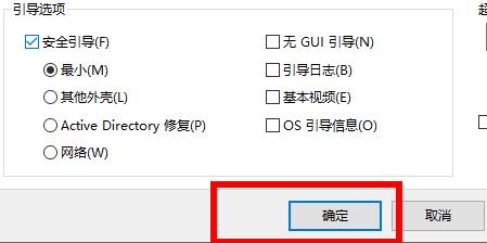 win10按f8没反应 win10按f8无效详细解决方法