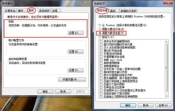 Win7系统任务栏变样了如何恢复正常