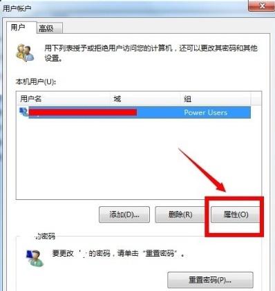 Win7管理员如何取得所有权?