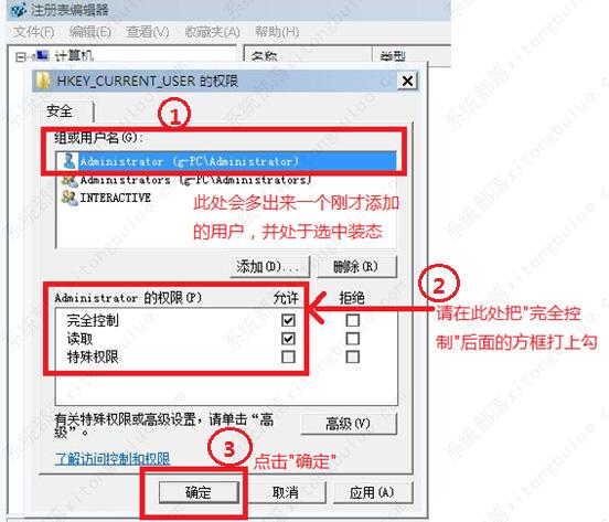 win7开机提示group policy client服务未能登录怎么办?