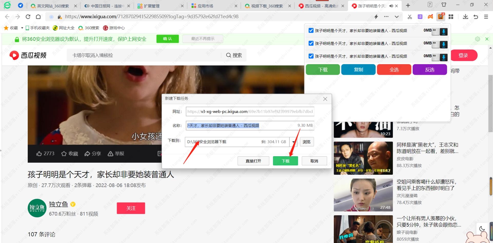 360��ȫ��������������ҳ��Ƶ��