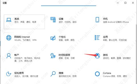 win10截图快捷键怎么设置?win10截图快捷键设置教程