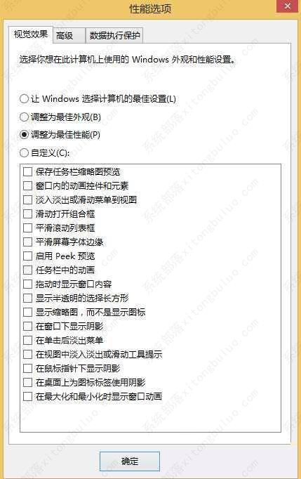 win10系统怎么优化?23项win10优化设置让win10系统快速如飞!