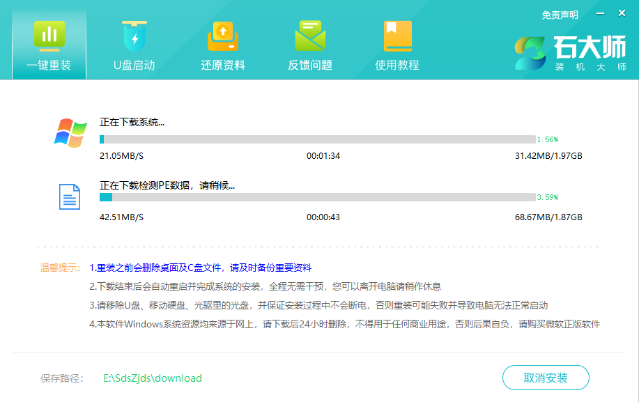 雷神911M创作大师笔记本重装win7系统教程