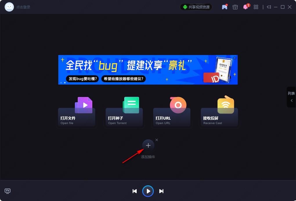 恒星播放器怎么安装插件?恒星播放器安装视频插件的方法