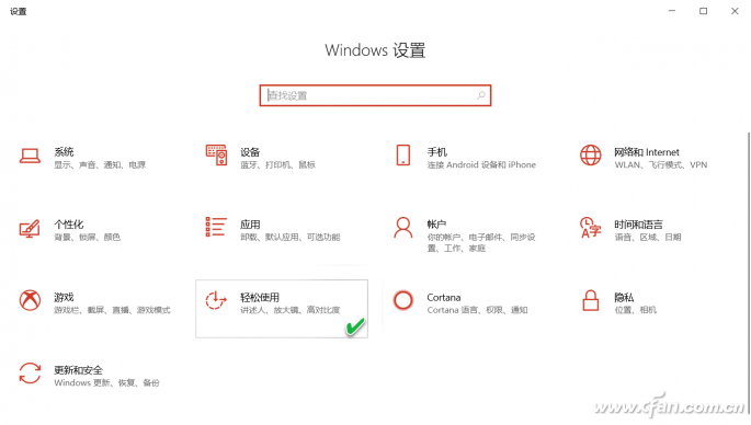 Windows10修改文本光标找回当前位置的技巧