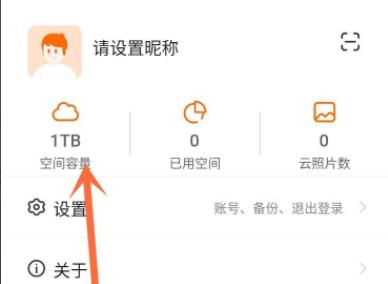 阿里云盘邀请码怎么用?阿里云盘邀请码使用方法