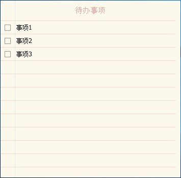 小孩桌面便签怎么用?小孩桌面便签使用技巧分享