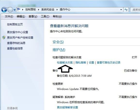 找不到文件rundll32.exe的完美解决方法!
