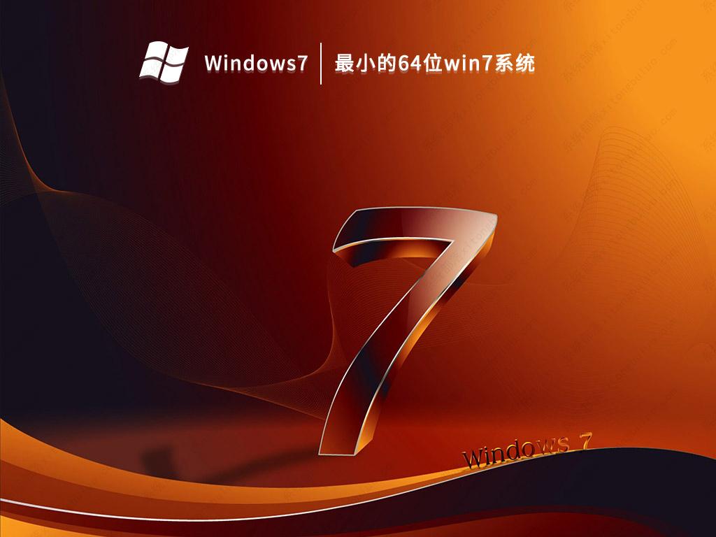 win7��С������iso����700_win7��С�汾�����ļ��⼤������