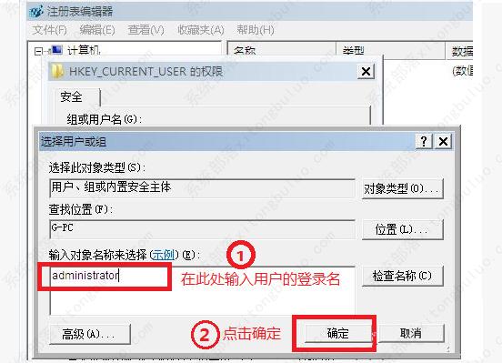 win7开机提示group policy client服务未能登录怎么办?