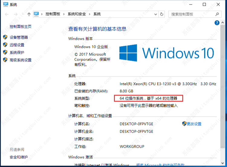 win10x86与x64区别是什么?win10x86与x64区别介绍