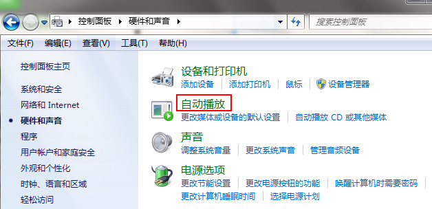 win7电脑提示telnet不是内部或外部命令如何解决?
