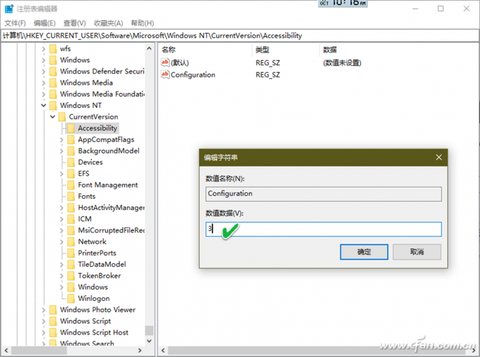 Windows10修改文本光标找回当前位置的技巧