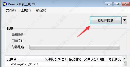 windows7开机蓝屏0xc000007b的三种解决方法