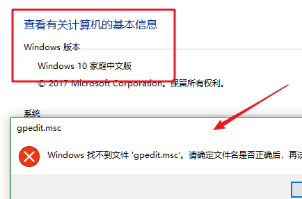Win10家庭版找不到组策略gpedit.msc的完美解决方法!