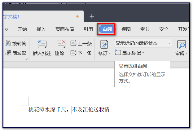 wps��ע���һ����ȫ��ɾ������