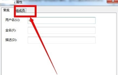 Win7管理员如何取得所有权?