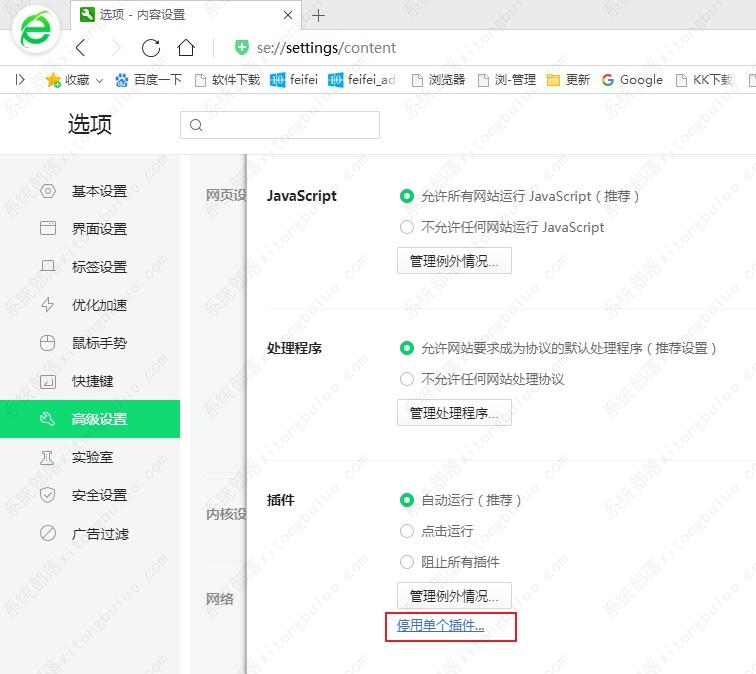 360浏览器flash player不再支持怎么办?