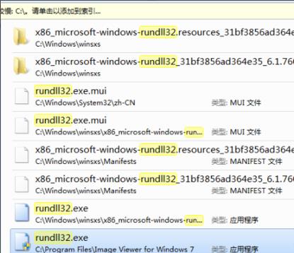 找不到文件rundll32.exe的完美解决方法!