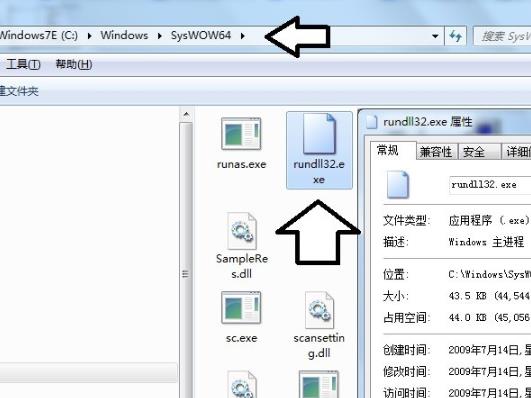找不到文件rundll32.exe的完美解决方法!