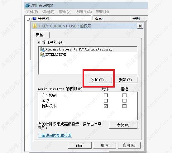 win7开机提示group policy client服务未能登录怎么办?