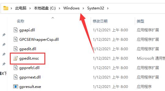 win11 gpedit.msc找不到文件的两种解决方法!