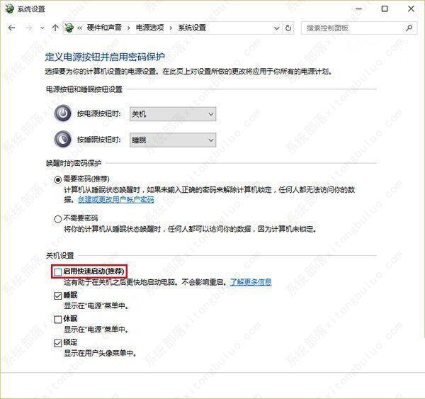 win10系统怎么优化?23项win10优化设置让win10系统快速如飞!
