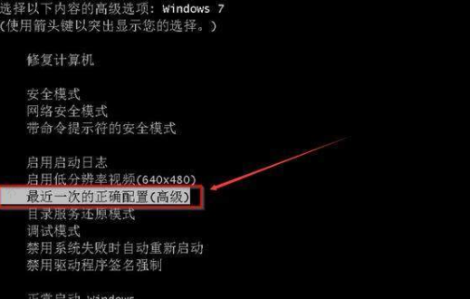 win7系统升级后无法启动怎么办?