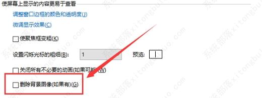 win10自动删除主题图片怎么关闭?
