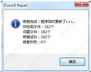 windows7开机蓝屏0xc000007b的三种解决方法