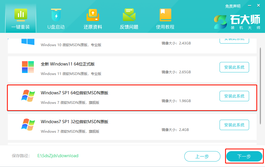 雷神911M创作大师笔记本重装win7系统教程