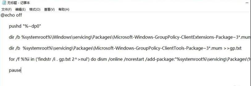 gpedit.msc找不到文件win10家庭版解决方法!