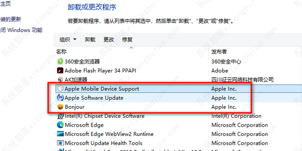 win7安装不了itunes怎么办?win7安装不了itunes的解决办法